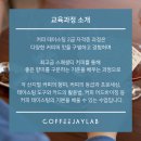 제이커피랩