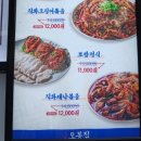 오봉2천 | [부산여행맛집] 해운대맛집 오봉집 오봉스페셜_직화낙지볶음+ 가브리살보쌈+쟁반국수 후기!