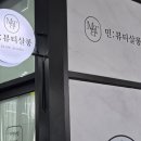 민뷰티살롱