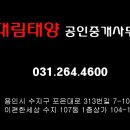 성복역롯데파크나인 공인중개사사무소 이미지