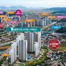 주촌서희스타힐스 이미지