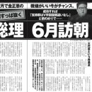 일본 매체 "기시다 , 6월 방북 예정" 이미지