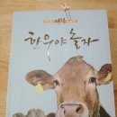한우야축산