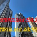 더샵아파트 108동 앞 이미지