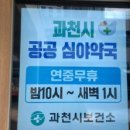 모래내시장온누리약국 이미지