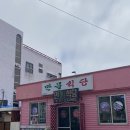 오늘도맑음식당