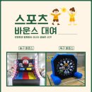 런앤펀스포츠