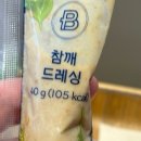 파리바게뜨 진주상봉점 이미지