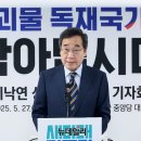 《정상》과《비정상》의 싸윰 … 박근혜·이낙연, 사이비 민주 척결에 동참 이미지