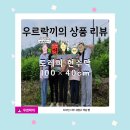 도레미 현수막 100×40cm 현수막 제작 후기