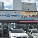 정평역 | [정평역 손세차 노터치 자동 세차장, 경산점] 경산 시지 가성비 세차 맛집 후기