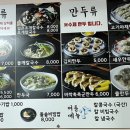 노홍만두 - 수영구 수영로384번길 19 | 노홍만두