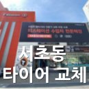 티스테이션서초점 이미지