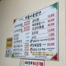 맷돌시골밥상 이미지