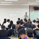 연합정보통신 | 대학 취업캠프 후기 — 동양미래대 104명 1박 2일 '합격 설계' 현장