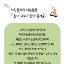 사랑꿈터지역아동센터 이미지