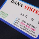 다나컴퓨터 이미지