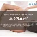 똑바로정형외과의원 네이버블로그
