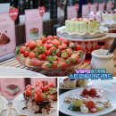빕스 딸기뷔페 다산점 스트로베리원더랜드 패밀리레스토랑 신메뉴 쿠폰 할인 방법