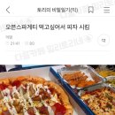 피자헐 이미지