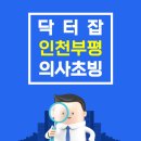 사단법인누가참빛병원 이미지