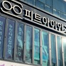 피트아이안경원 이미지