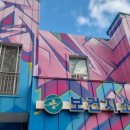 신안마을 이미지