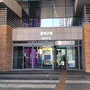 동작경로당 | 동작구 찾아가는 경로당 낙상 예방사업 힘찬걸음교실 용역 제안 평가위원 참석