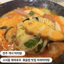 LG전자 서전주지점 | 전주 객사 마라탕 l 고사동 꿔바로우, 볶음밥 맛집 라와마라탕 고사점