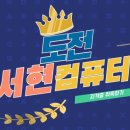 현대컴퓨터학원 이미지