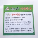 대전 유성구 화암동 맛집 &#34;한희수개성만두 전문요리점&#34;