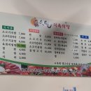 일월식육점