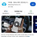 네바퀴정비마을