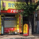 정인공인중개사사무소 이미지