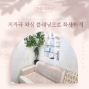 올인원왁싱 | 평택고덕 왁싱 디에끌라, 왁싱플래닝으로 피부 올인원 관리 솔직 후기