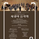 연주로 | [CC클래식컬처센터] 연주로 기부까지,중앙대학교병원 기부연주 '사랑의 음악회'ㅣ흑석역 바이올린 첼로...