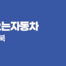 카톡(자동차를말하다) 네이버블로그