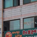 피자와치킨의러브레터(단관점)