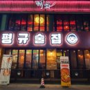 세븐일레븐 익산원광대점 이미지