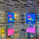 서울 가볼만한곳 실내놀거리 인테리어 쇼룸 이케아 강동점 주차 레스토랑 카페 웨이팅 솔직후기