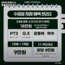 마켓올림 용봉동지점 | 광주광역시 북구 헬스장 바이브피트니스 용봉매곡점 헬스 PT 내용가격운영시간주차리뷰 알아보기
