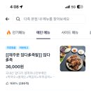 많을다족발 이미지