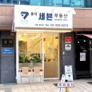 세븐 공인중개사사무소 이미지