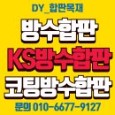 방수합판 내수합판 코팅합판 저렴하게 판매합니다 이미지