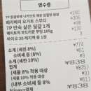 몽고 | 삿포로 세븐일레븐 추천 몽고탄멘 후기