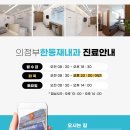 한동재내과의원 이미지