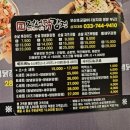 정석닭강정(상지대점)