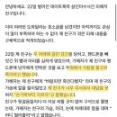 무릎 꿇은 모습까지 촬영.. "손가락부터 자르자" 식칼든 전남친에 속옷도 못입고 맨발로 달려나온 쭉빵회원 이미지