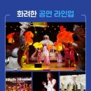 제주출발 크루즈여행 (제주항출발크루즈) 드림호를 소개 합니다. 일정 및 이용안내 이미지