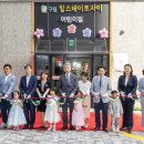 구립계양어린이집 이미지